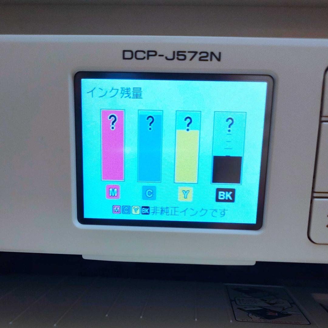 Brother DCP-J572N／A4インクジェット複合機