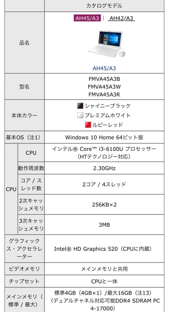 ノートパソコン　カバン付 FUJITSU FMV LIFEBOOK AH45A3