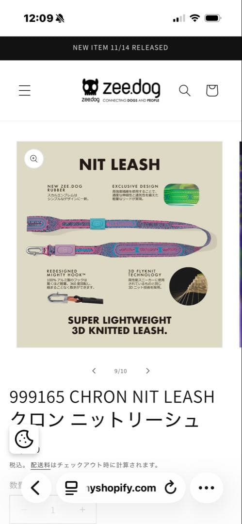 zeedog 犬　リード NIT LEASH(ニットリーシュ)