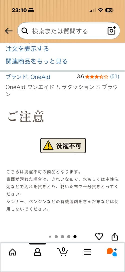 OneAid リラクッション S ブラウン