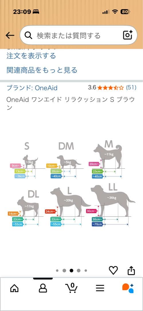 OneAid リラクッション S ブラウン