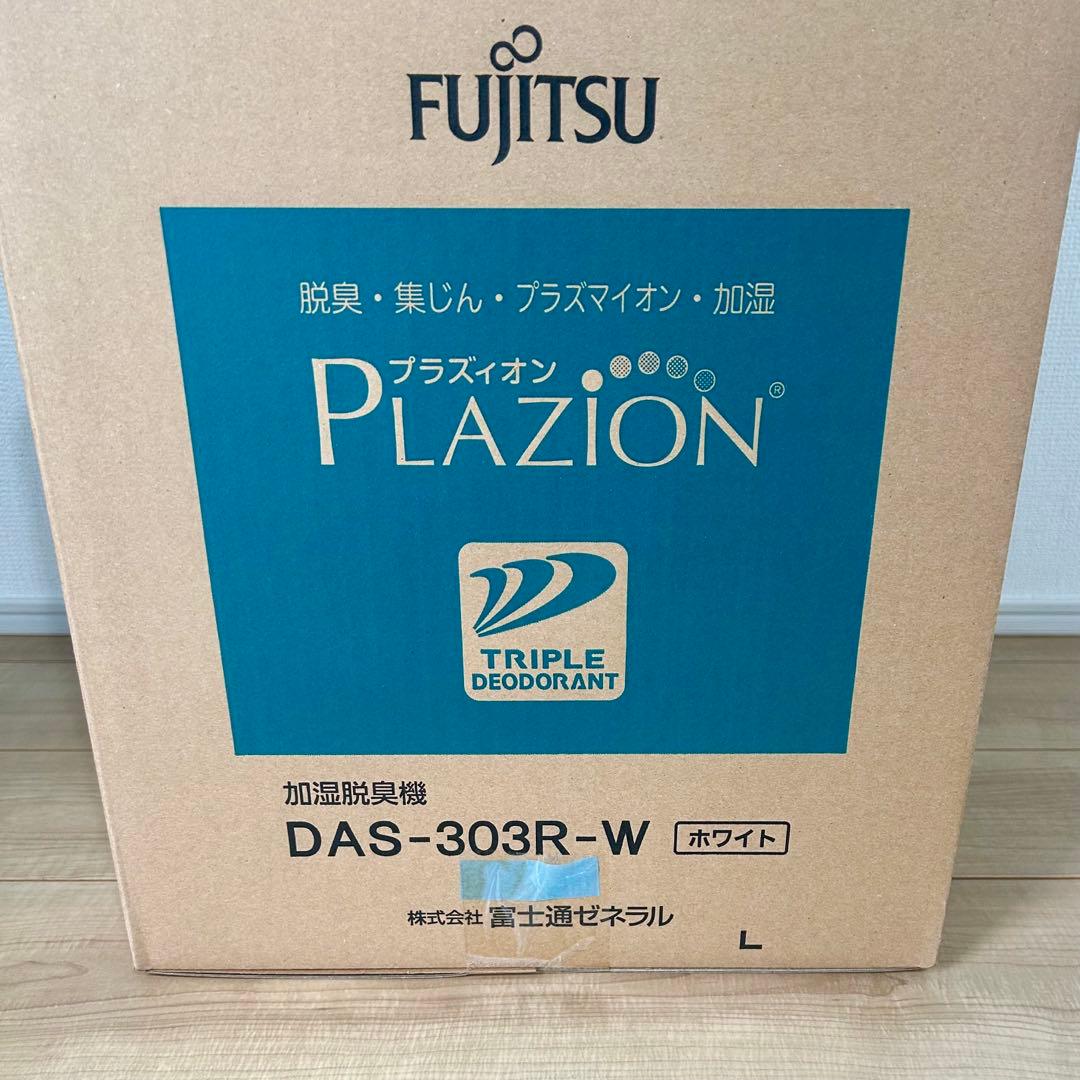 【新品未使用】富士通ゼネラル DAS-303R-W 加湿脱臭機 PLAZION