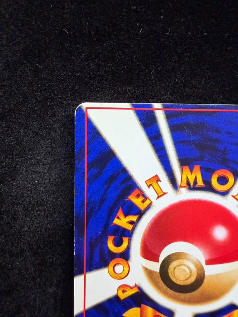 ポケモンカード　ひかるミュウ コロコロコミックおまけ　 旧裏