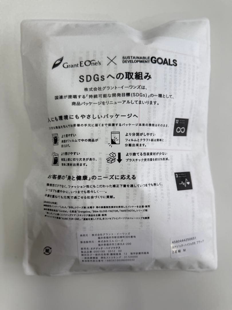 BiBi Grant エナジックハイソックス ブラック Mサイズ 段階着圧設計