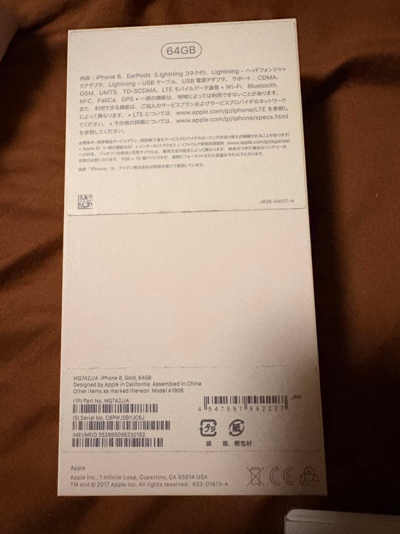 S*様 iPhone8 Gold 64GB SIMフリーバッテリー85% 純正ケ