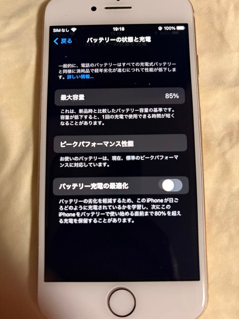 S*様 iPhone8 Gold 64GB SIMフリーバッテリー85% 純正ケ