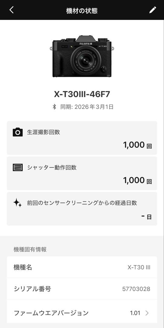 FUJIFILM X-T30Ⅲ チャコールシルバー【シャッター回数1000回】