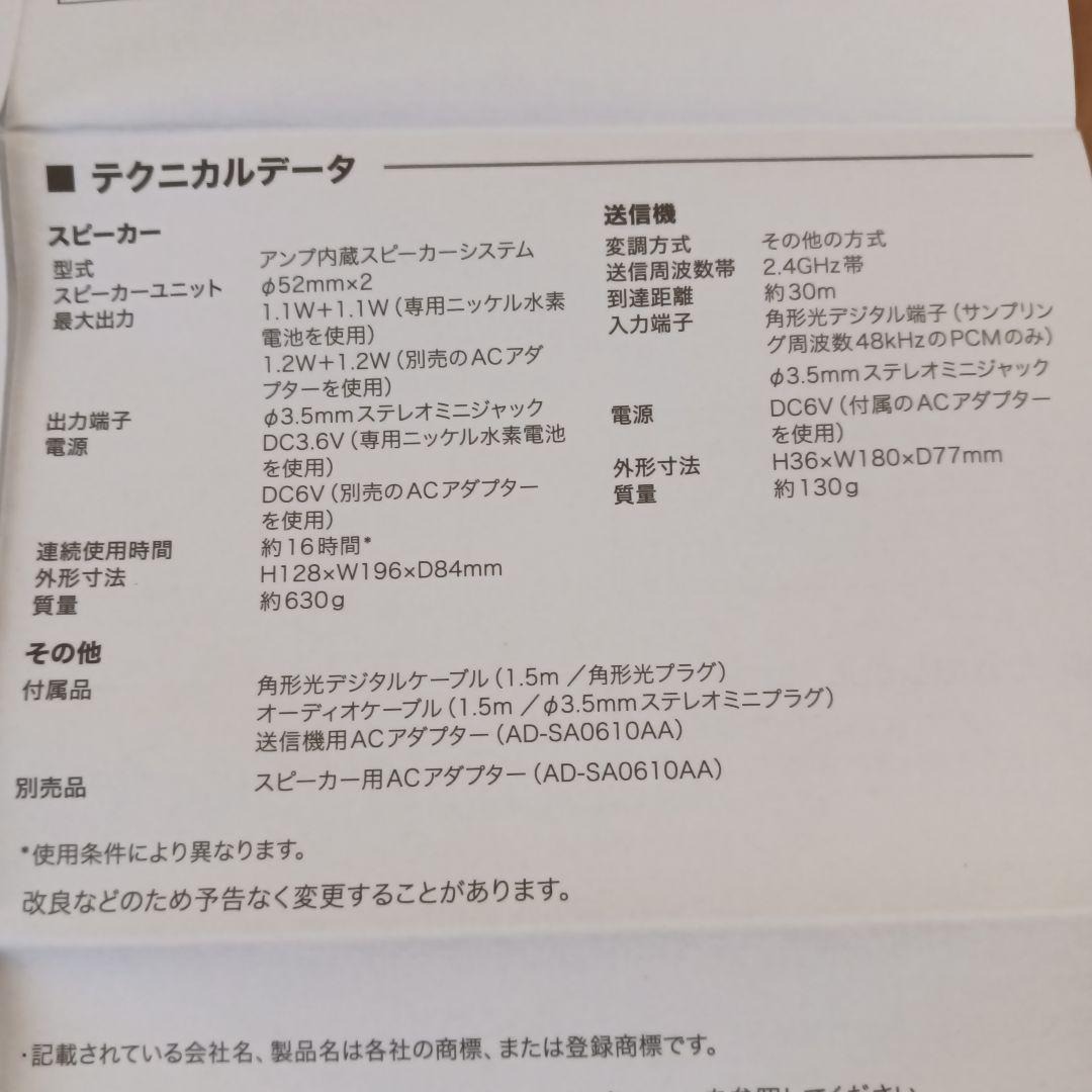 マカロンさん専用　オーディオテクニカ テレビ用 スピーカー AT-SP767TV