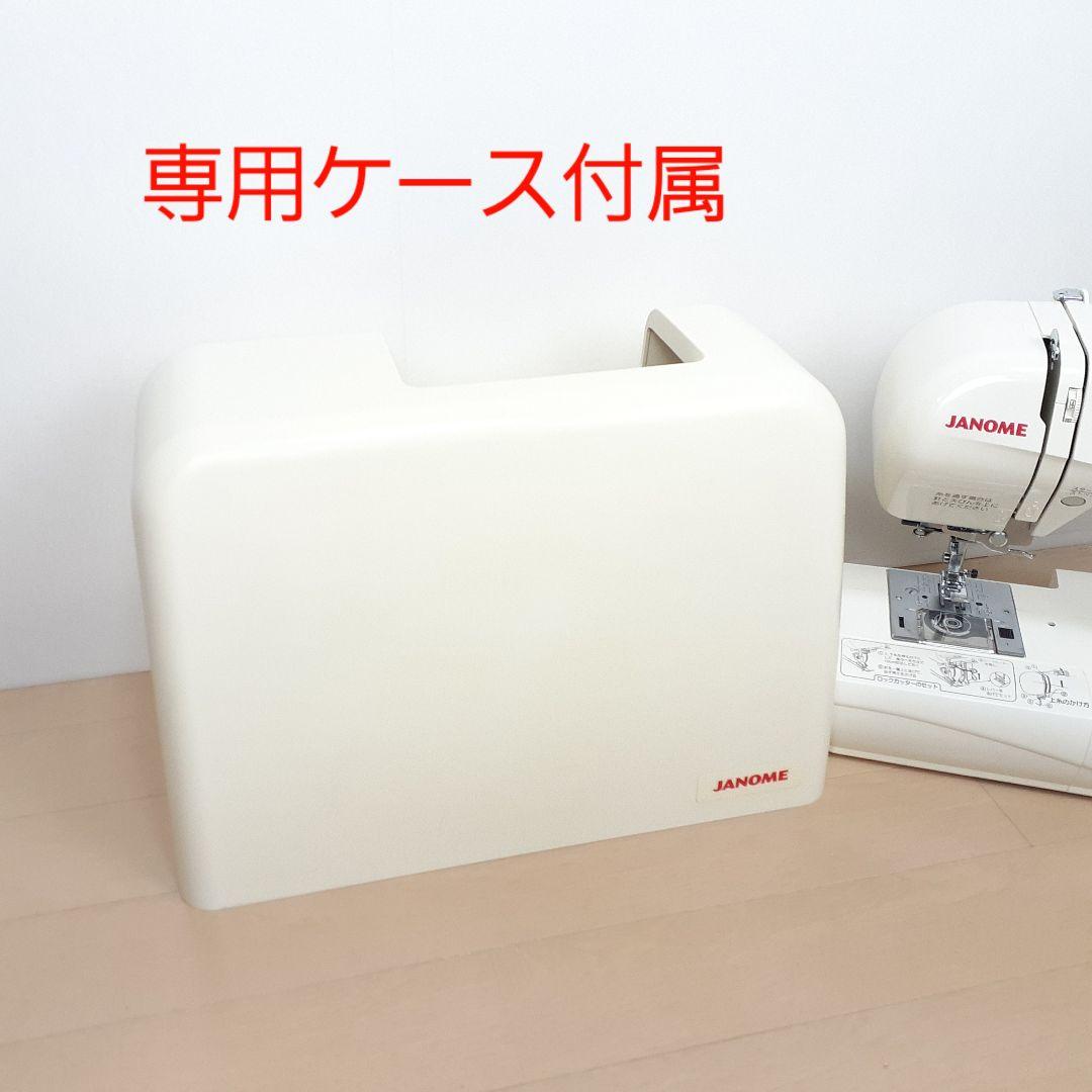 ジャノメ　コンパクト電子ミシン本体　N-572　ロックカッター内蔵