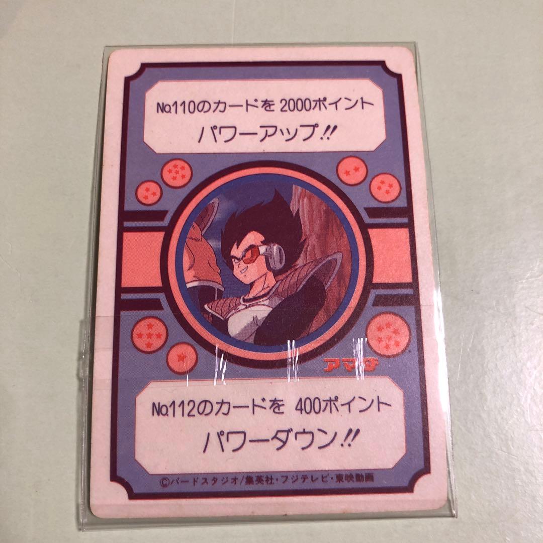 アマダ　ドラゴンボールカード　対決の時