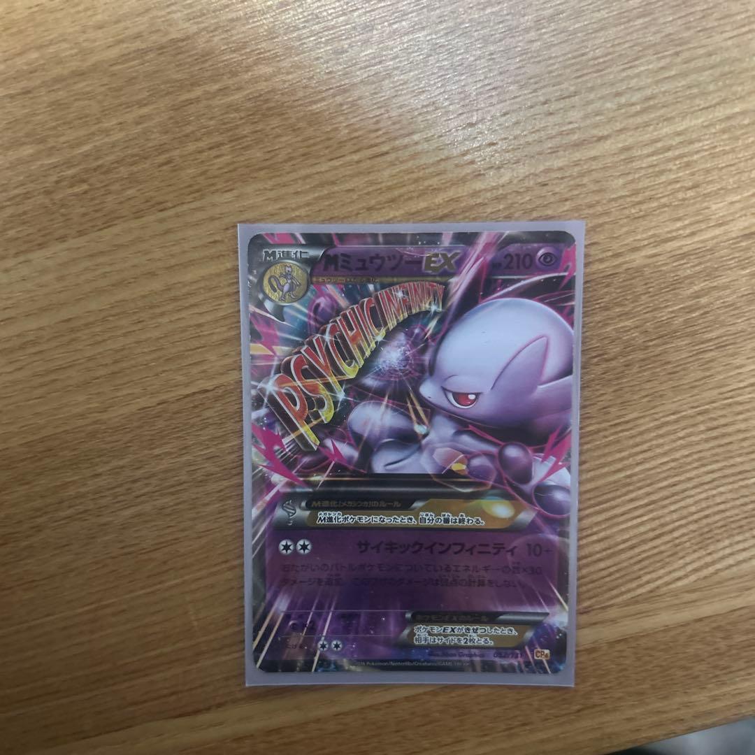 ポケモンカード MレックウザEX MミュウツーEX レシラムEX