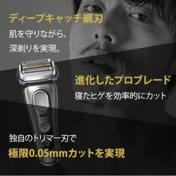 ブラウン最高峰Series9 S9 Pro 9419完全防水❗ 新品未使用❣️