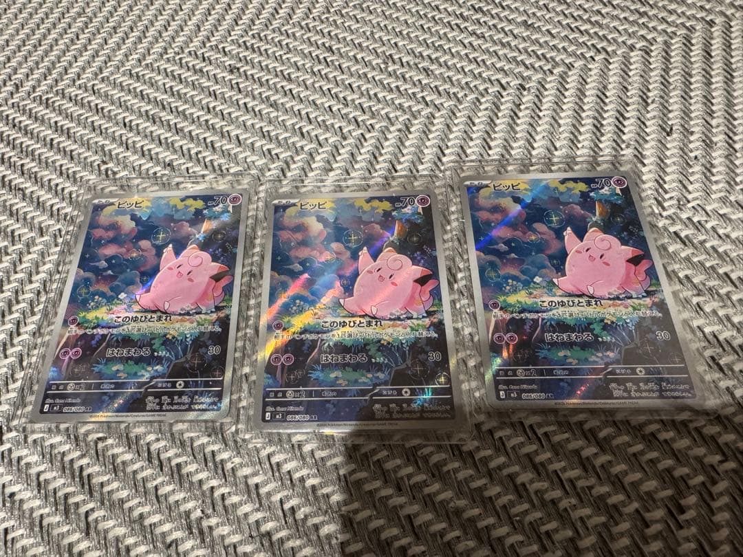 ポケカ　ピッピ　コダック　ポケパッド まとめ売り