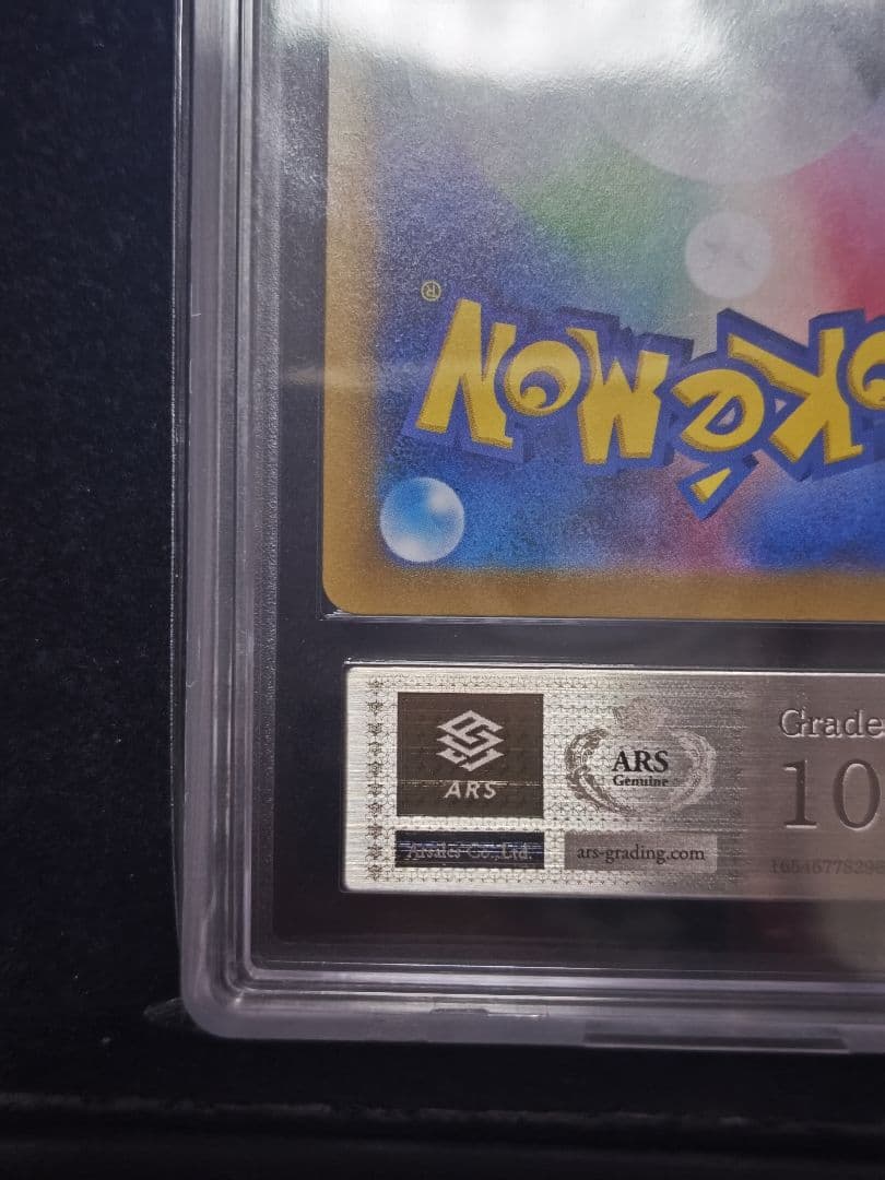 ARS10+　メガリザードンxex　SAR　ポケモンカード