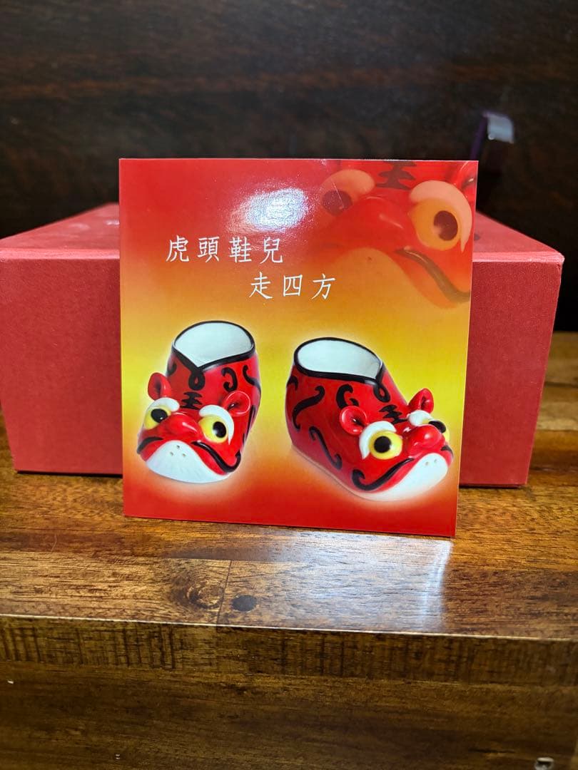 Franz 干支の寅