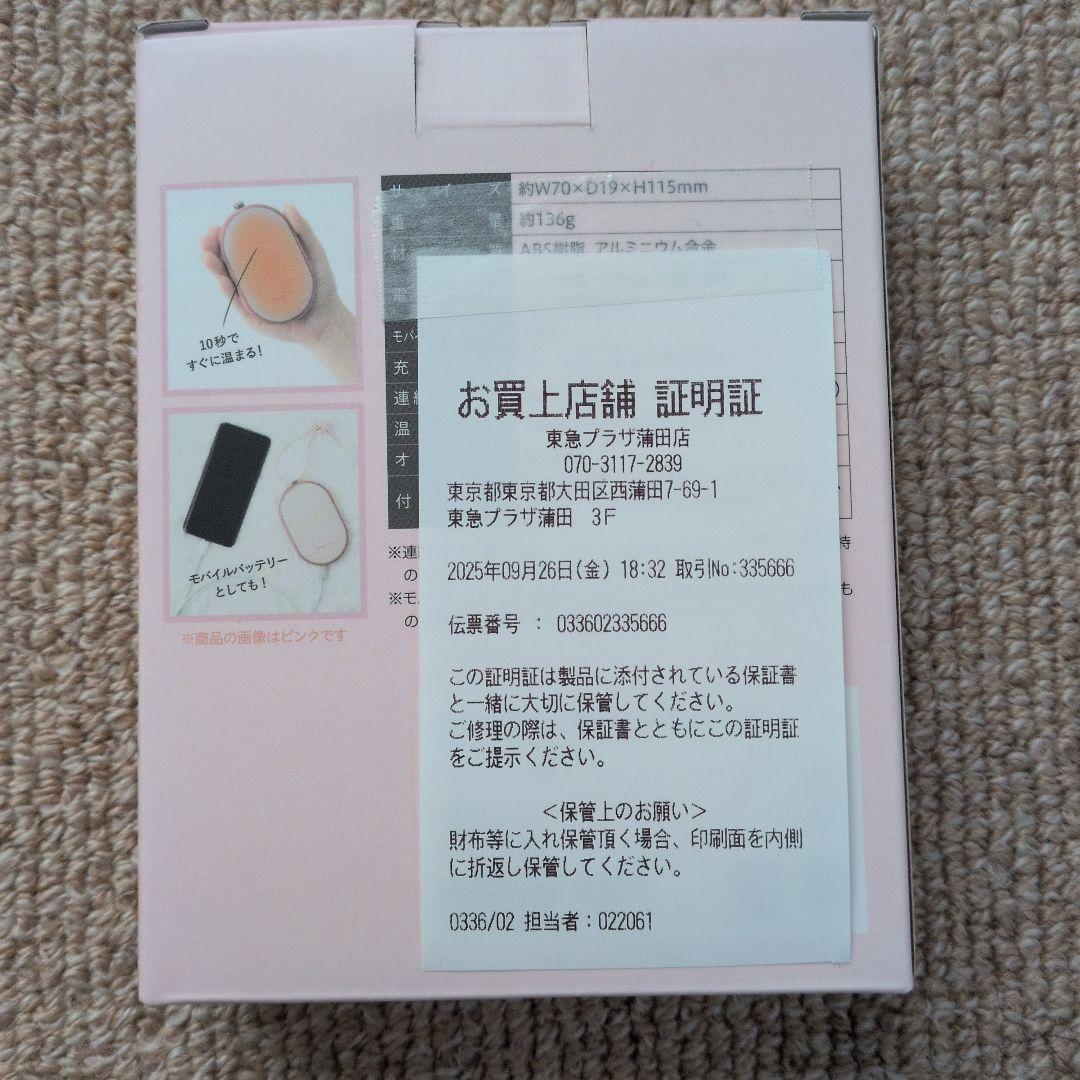 Francfranc充電式カイロ+カイロポーチ
