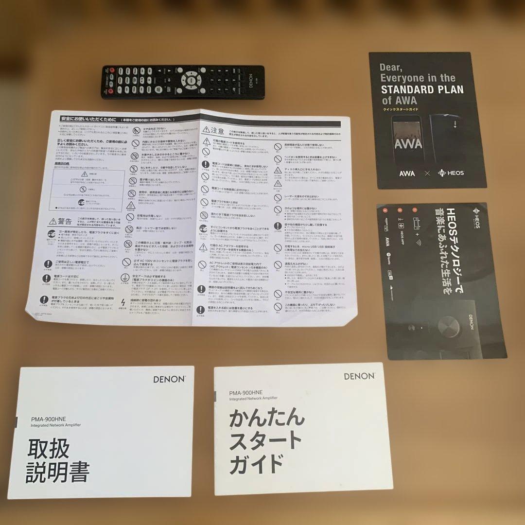 アンプ DENON PMA-900HNE