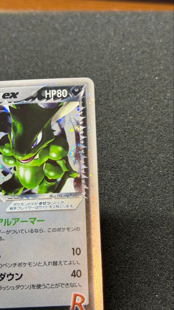 R団のストライクex ロケット団の逆襲 061/084 1ed 渦巻きホロ有