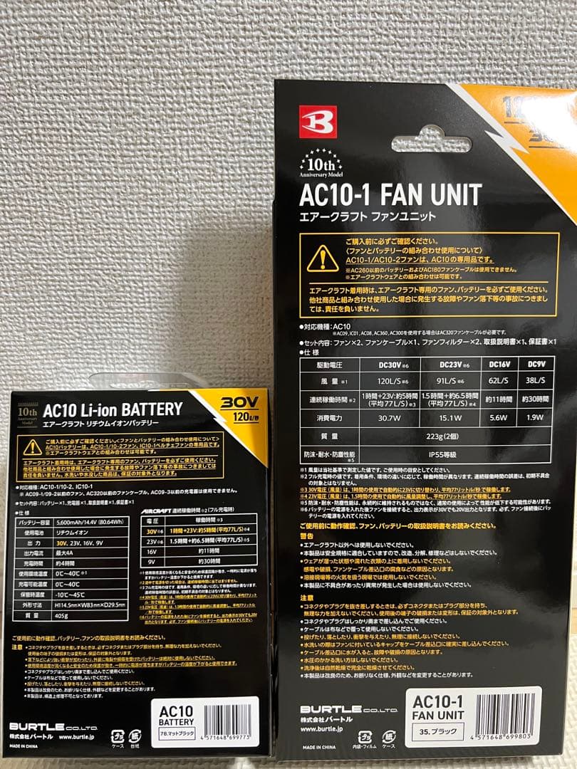 バートル　2026年モデル30V ファン×バッテリーセット