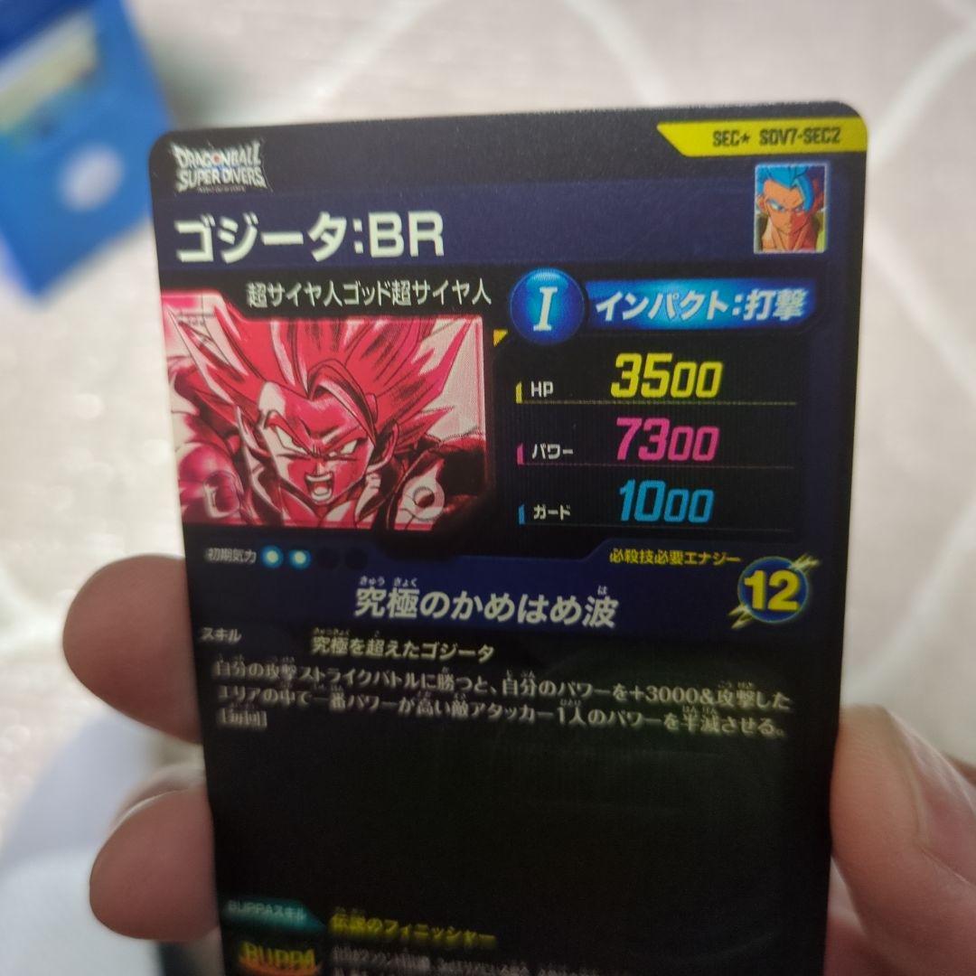 【新品・未使用】SEC★ sdv7-SECゴジータ:BR パラレル