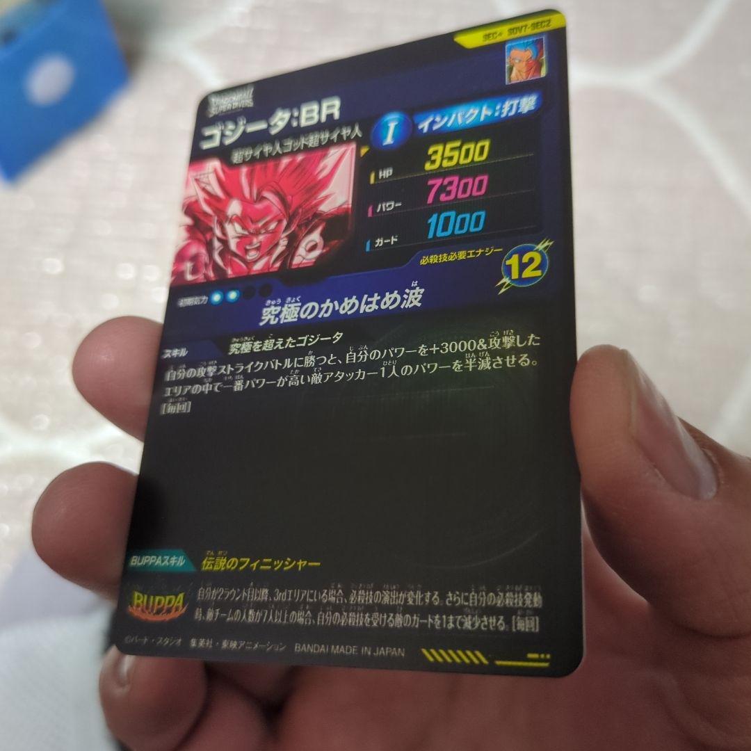 【新品・未使用】SEC★ sdv7-SECゴジータ:BR パラレル