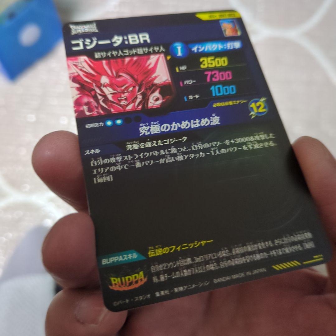 【新品・未使用】SEC★ sdv7-SECゴジータ:BR パラレル