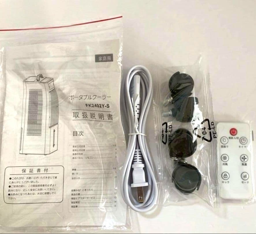冷風機 大容量 10L スポットクーラー 保冷パック　省エネ 瞬間冷却 冷風扇