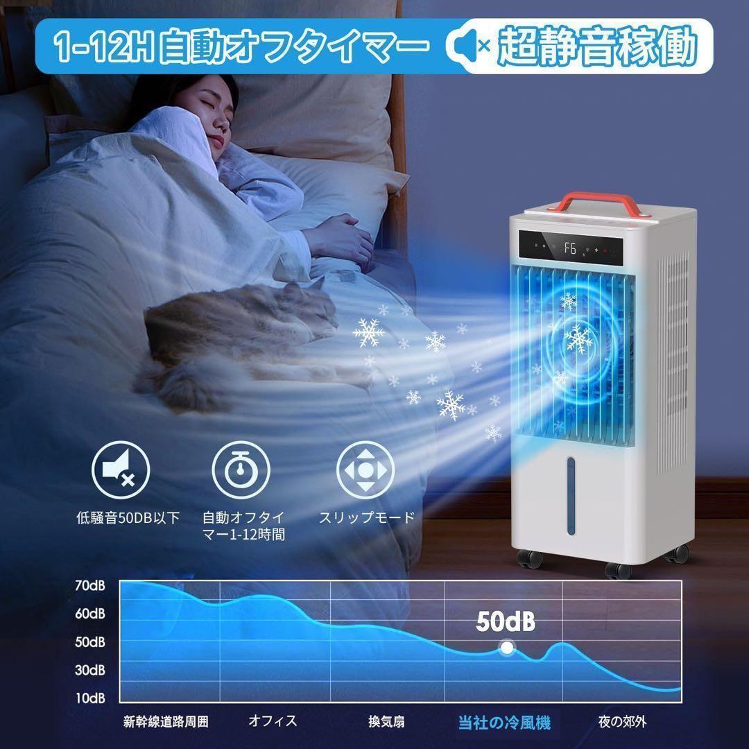 冷風機 大容量 10L スポットクーラー 保冷パック　省エネ 瞬間冷却 冷風扇