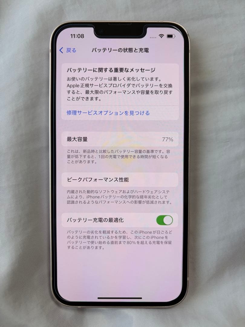 iPhone13 128GB ピンク 本体