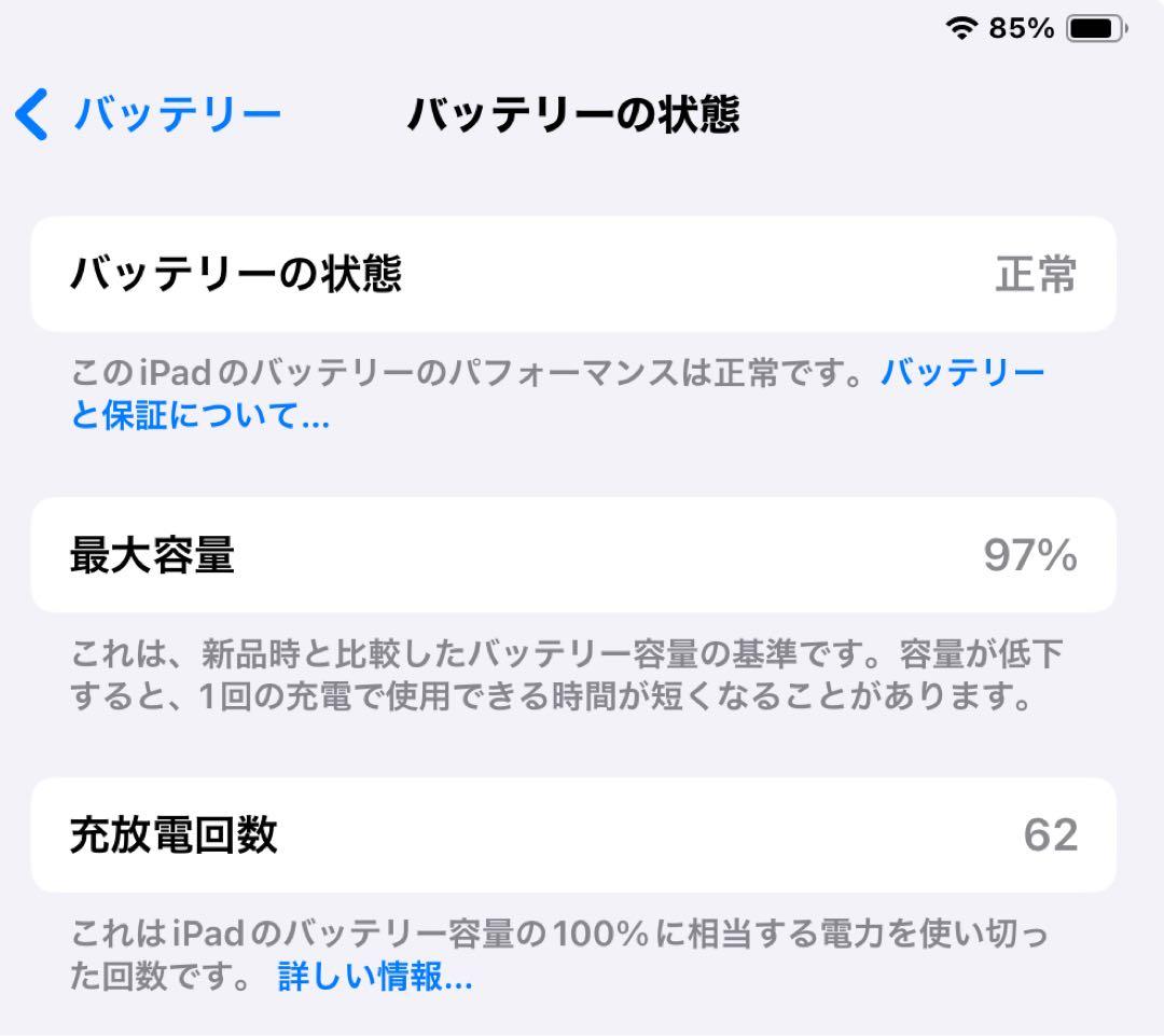 【美品】iPad Air (M2) 11インチ128GB