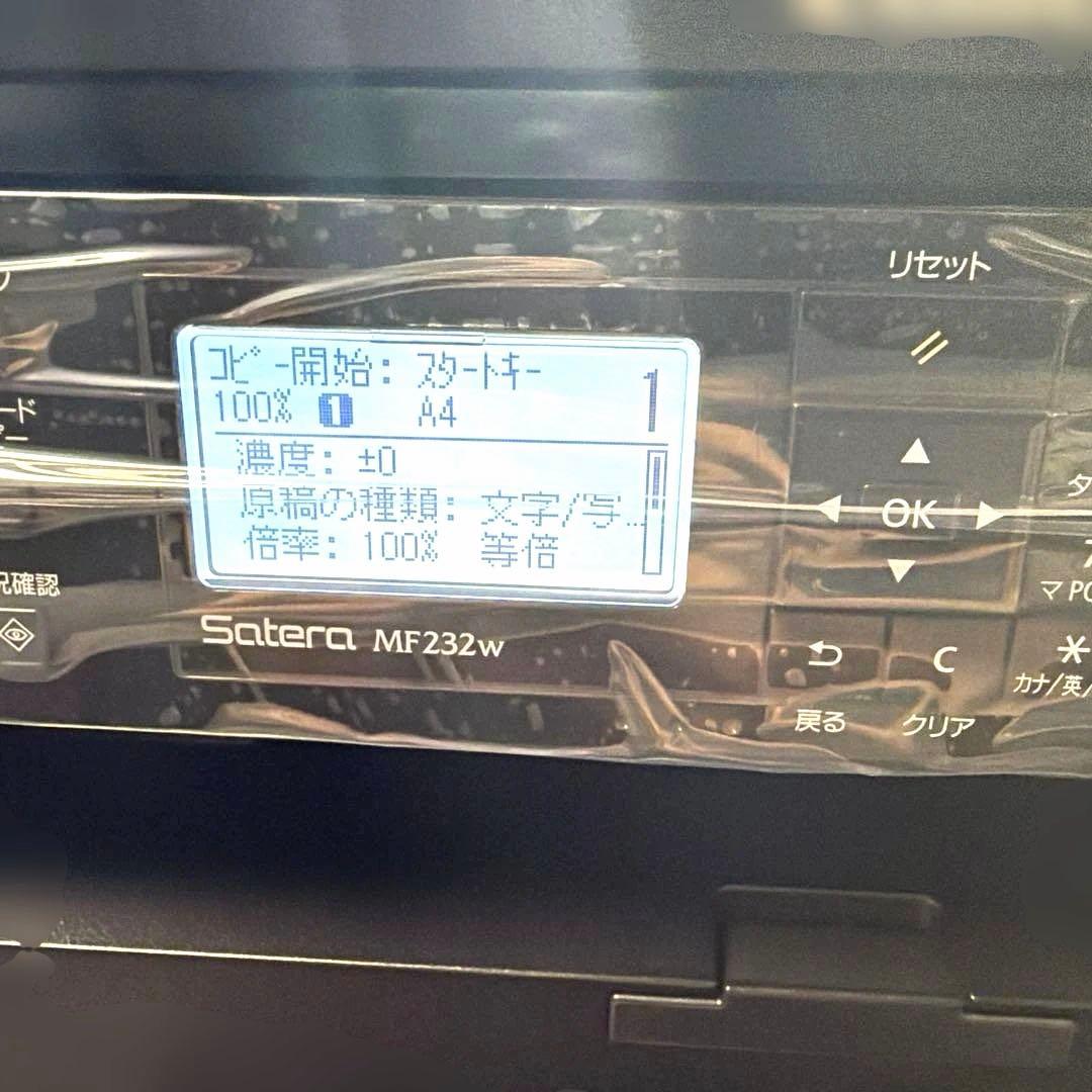 Canon レーザープリンター A4モノクロ複合機 Satera MF232w
