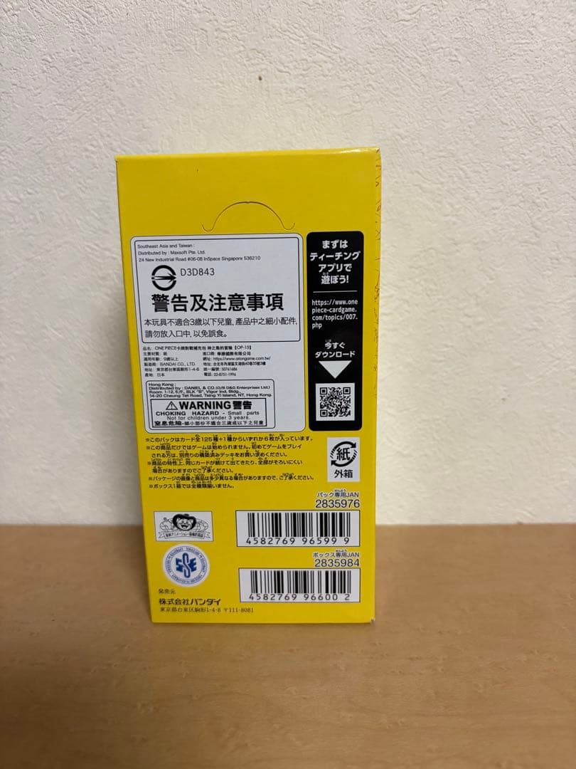 ワンピース　カードゲーム　神のしまの冒険　未開封品　テープカット有り
