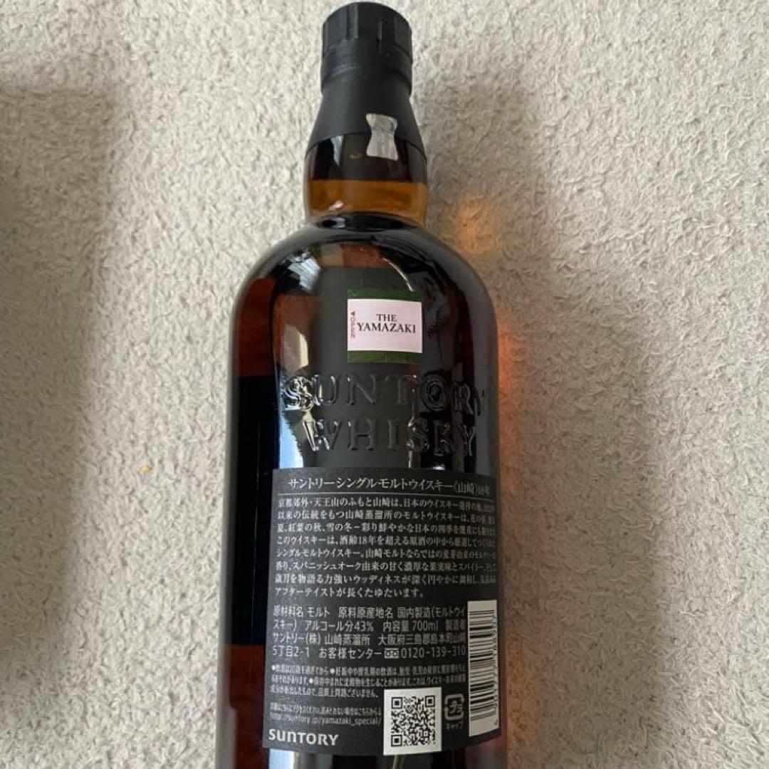 サントリー　山崎18年 700ml 箱付き