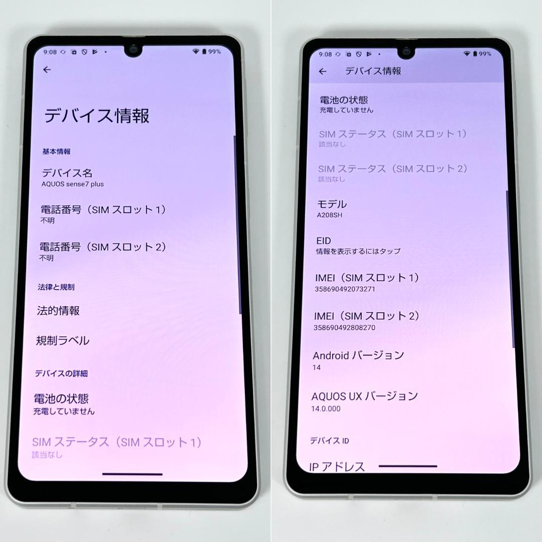 即配【美品】SBM◯ AQUOS sense7 plus 128GB シルバー