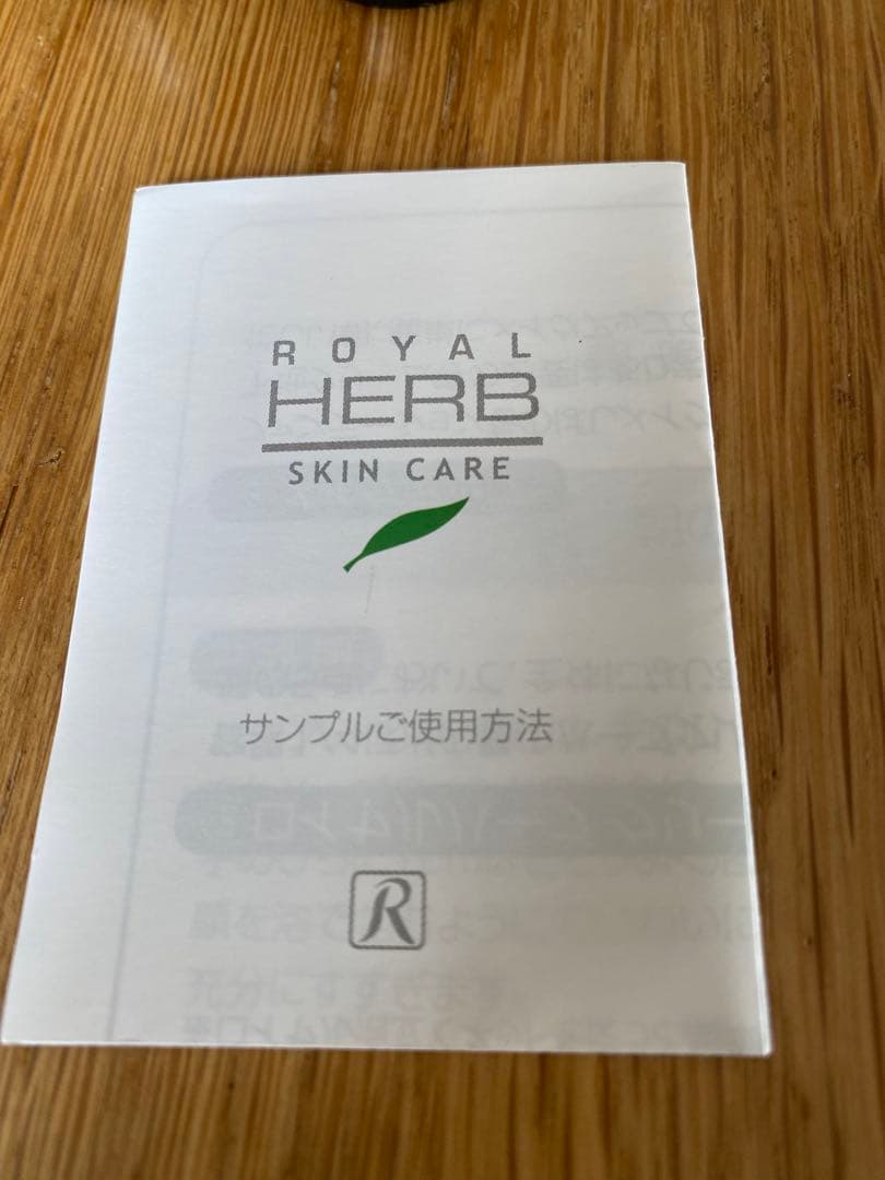 ロイヤル化粧品【ロイヤルハーブEXクリーム】17個