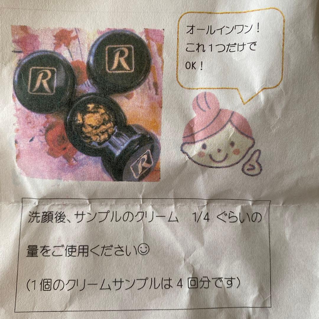 ロイヤル化粧品【ロイヤルハーブEXクリーム】17個