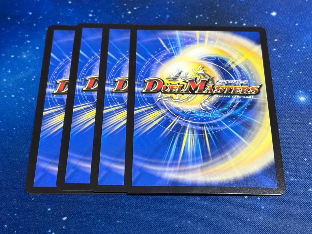 デュエルマスターズ アーテルゴルギーニ MAX ４枚