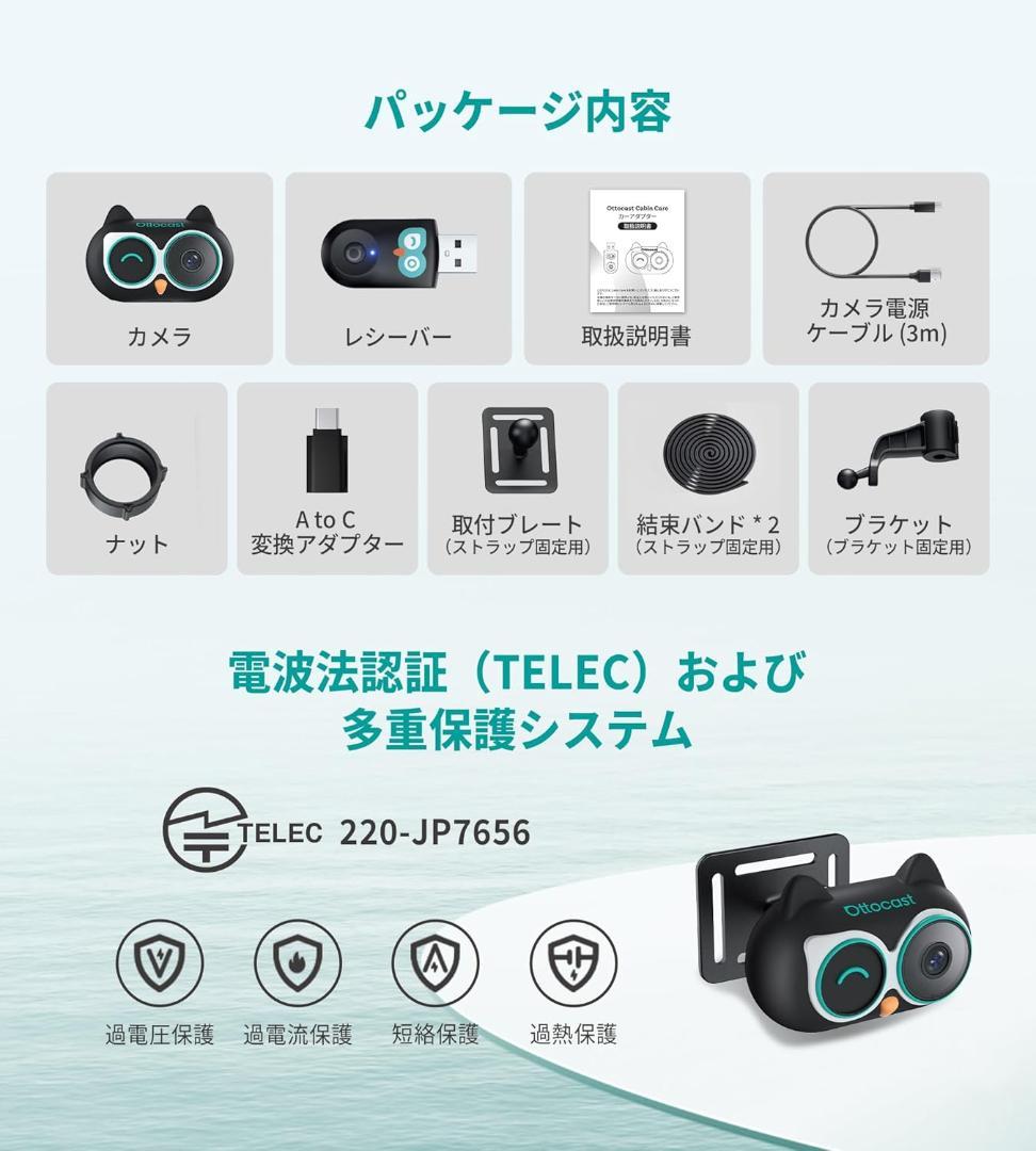【新品】オットキャスト キャビンケア 2025新型