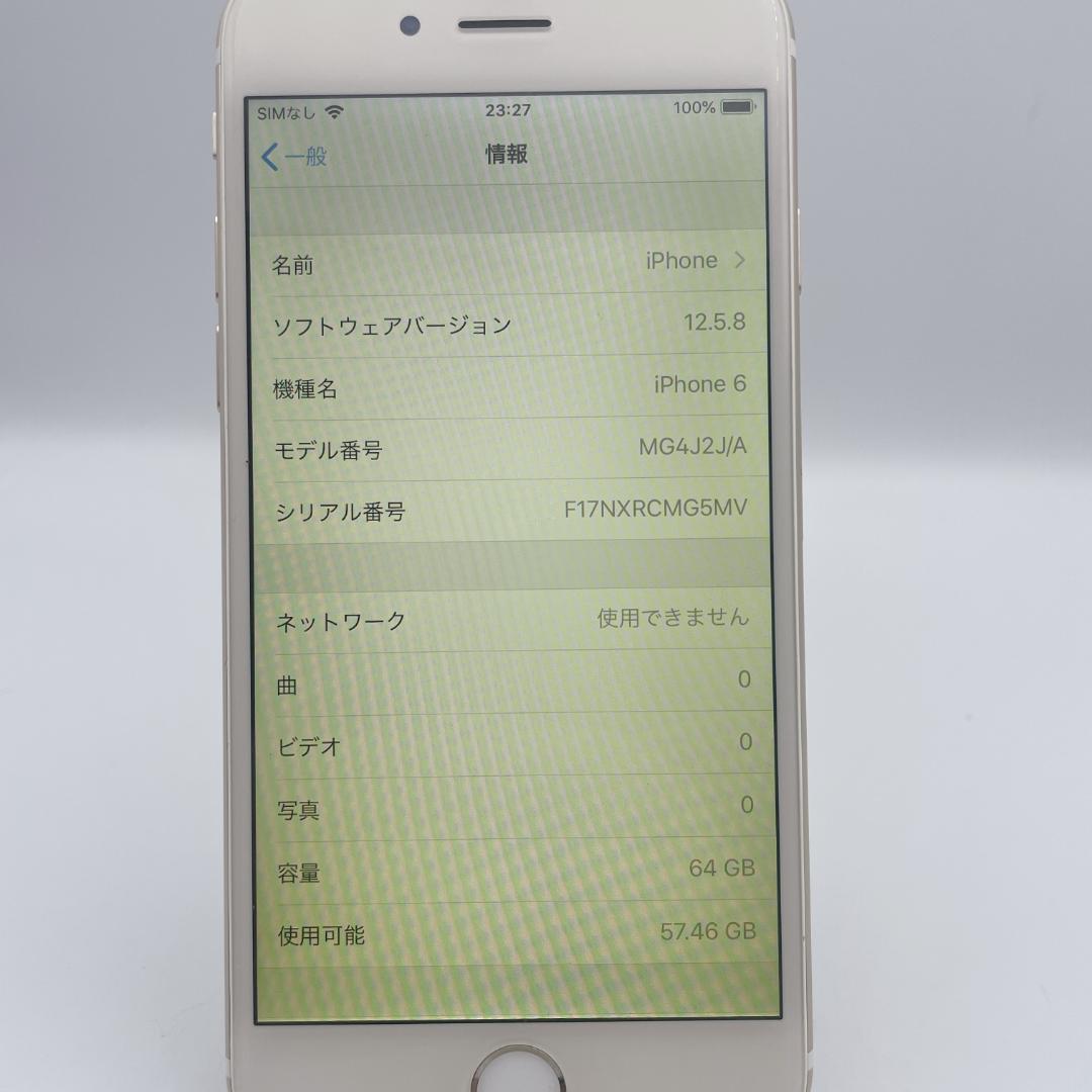 【美品】iPhone6 64GB バッテリー100% MG4J2J/A ゴールド