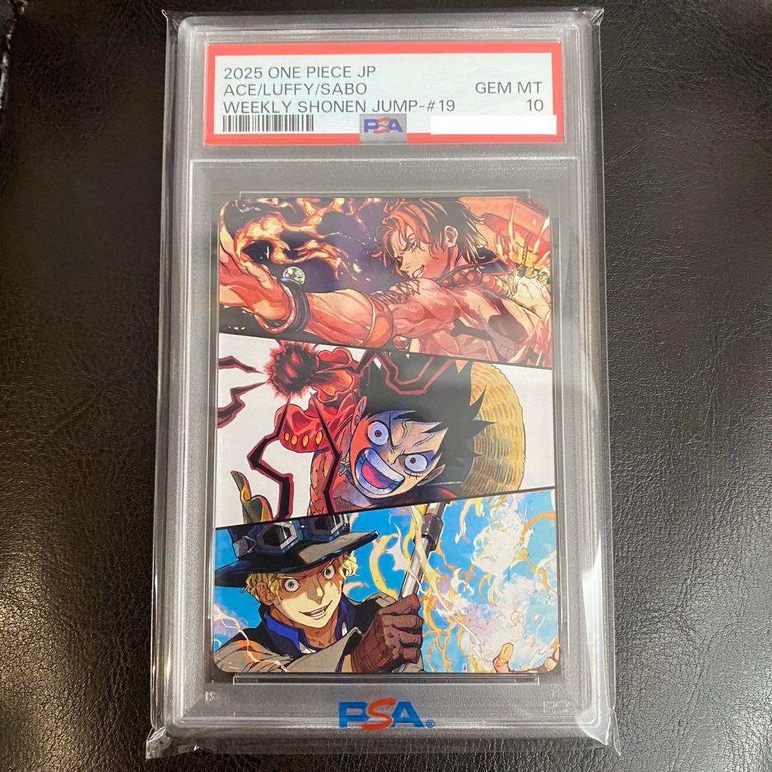 PSA10 ワンピースカード　応募者全員サービス　2025年少年ジャンプ