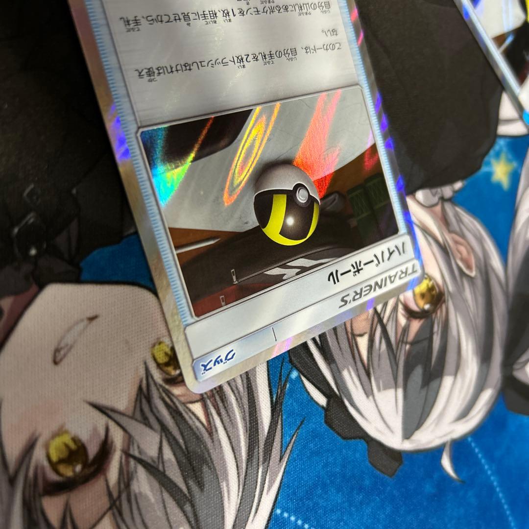 ポケモンカード ハイパーボール SM TR 2枚セット