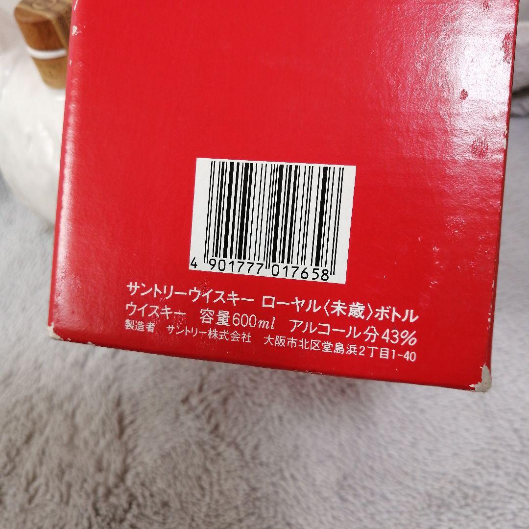 【未開栓】干支 未 羊型 陶器 ウイスキー サントリー ローヤル12年
