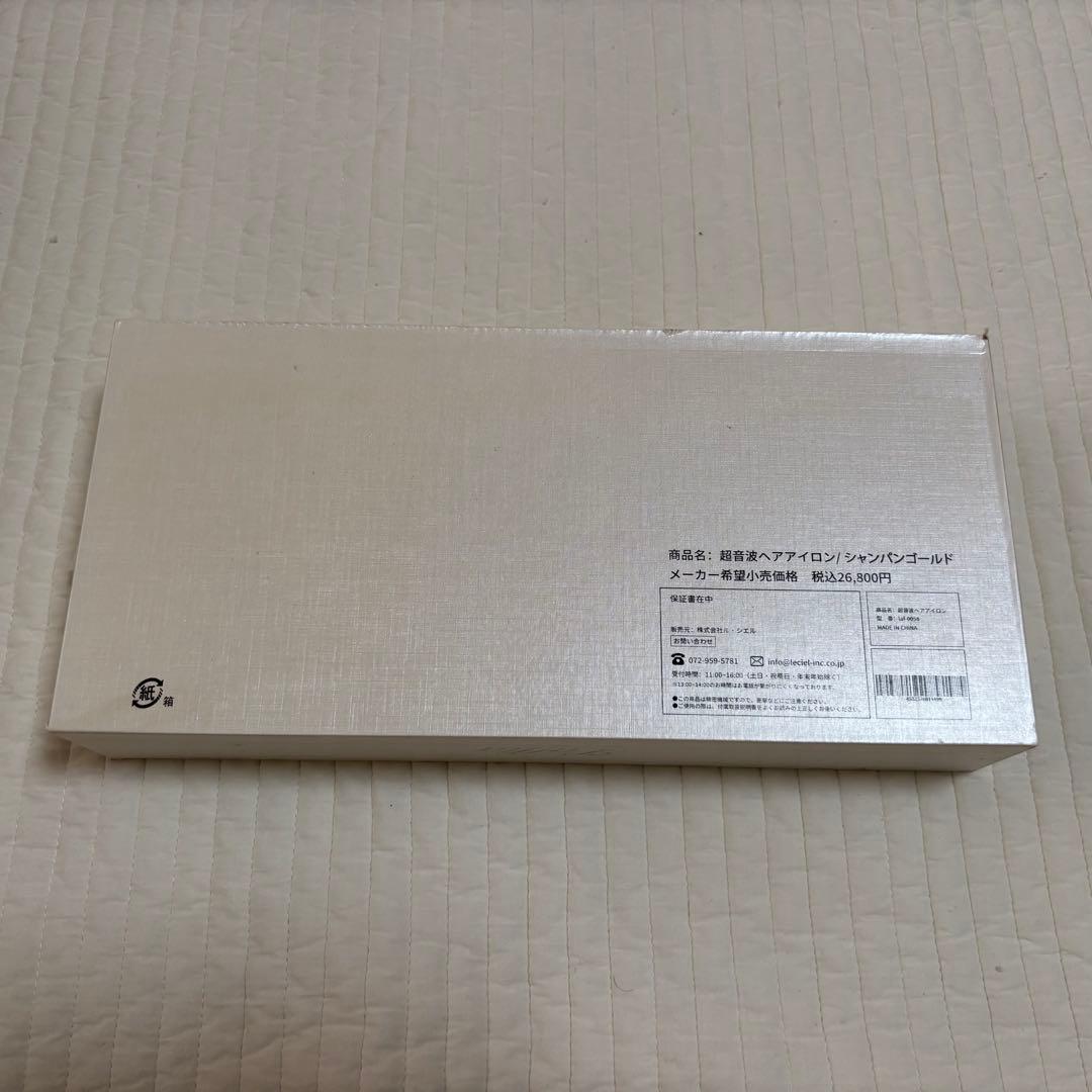 【未使用品】Laffia 超音波ヘアアイロン シャンパンゴールド