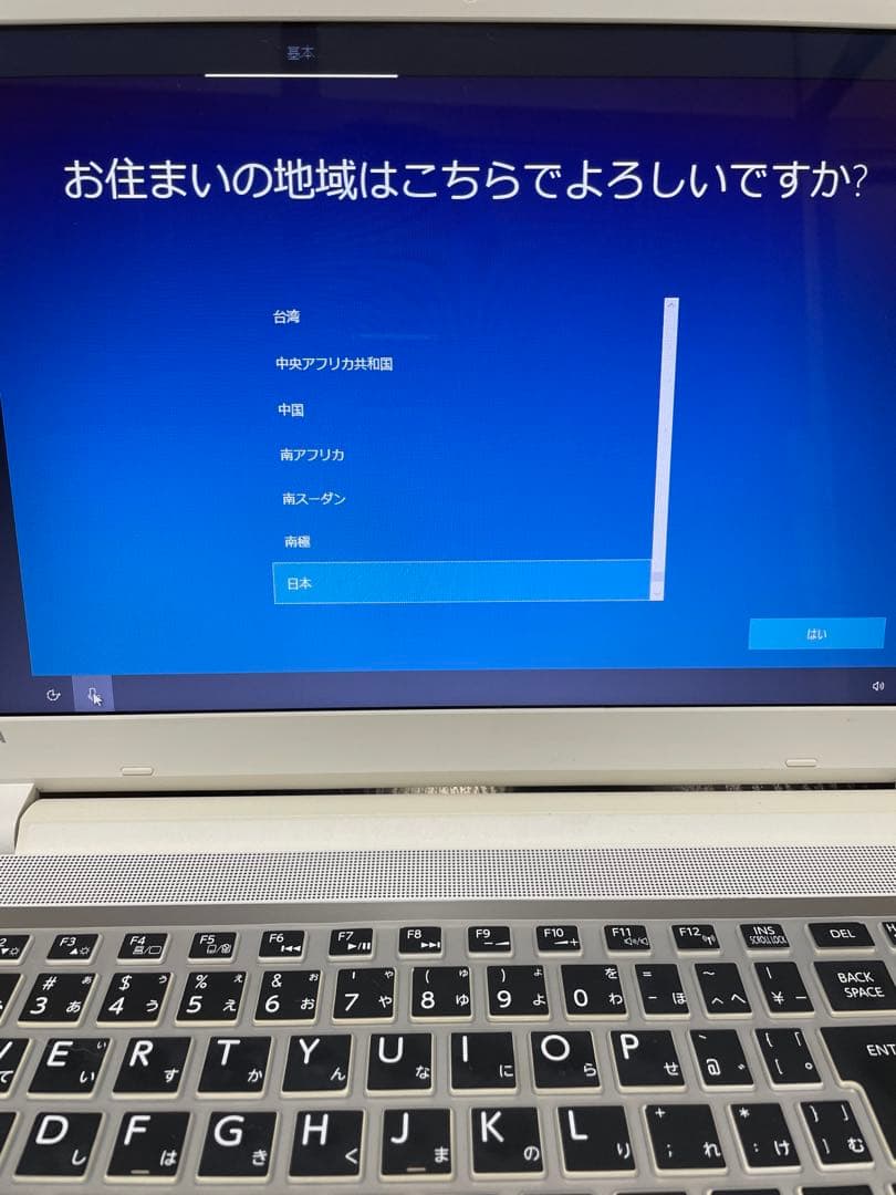 東芝 ダイナブック ノートパソコン PC ゴールド