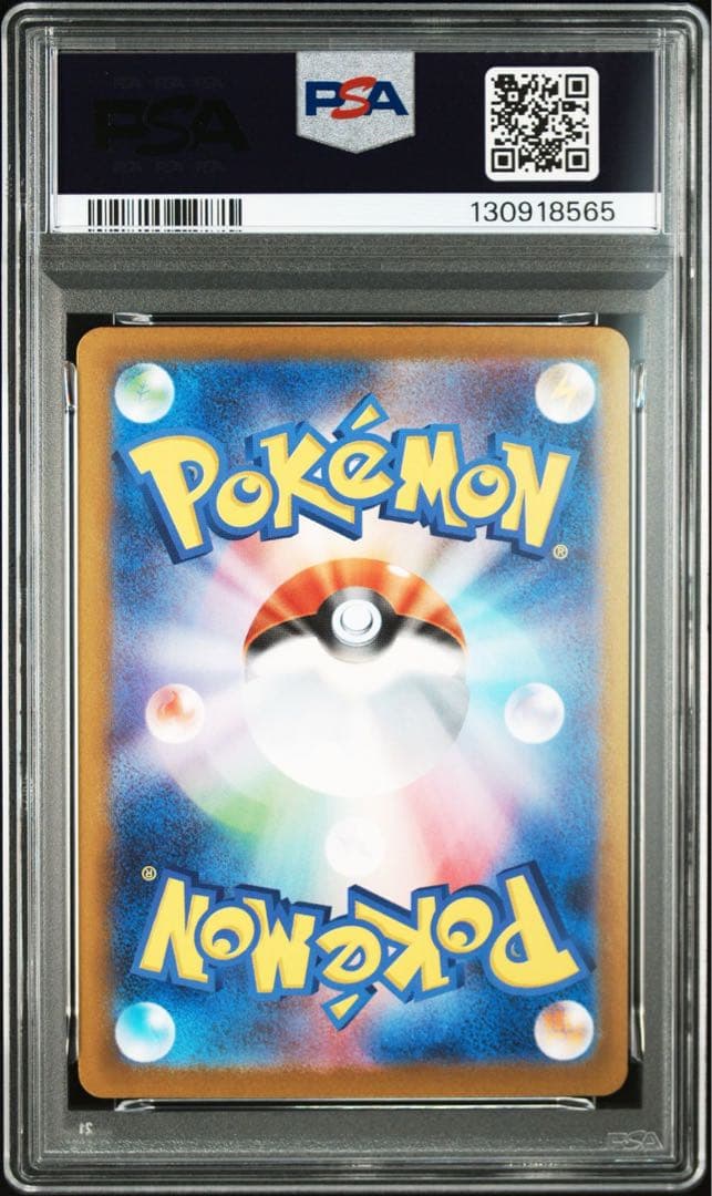 PSA10 連番 ゴーストAR メガゲンガーex RR ①