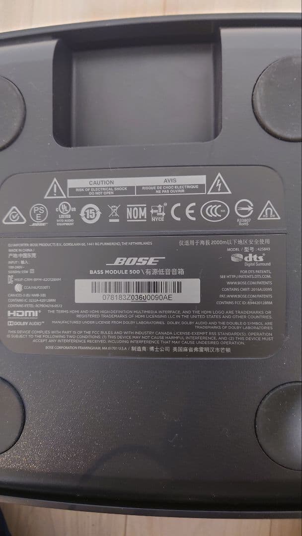 Bose Bass Module 500 サブウーファー