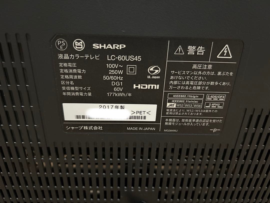 大幅値下げ シャープ 60V型 4K液晶テレビ AQUOS LC-60US45