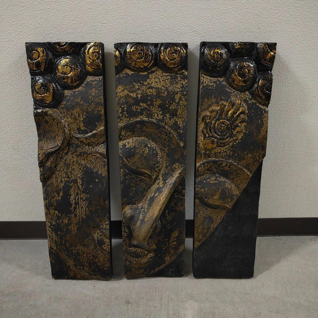 木製仏像彫刻パネル 3枚セット　仏教彫刻アート　木彫り　高さ51cm