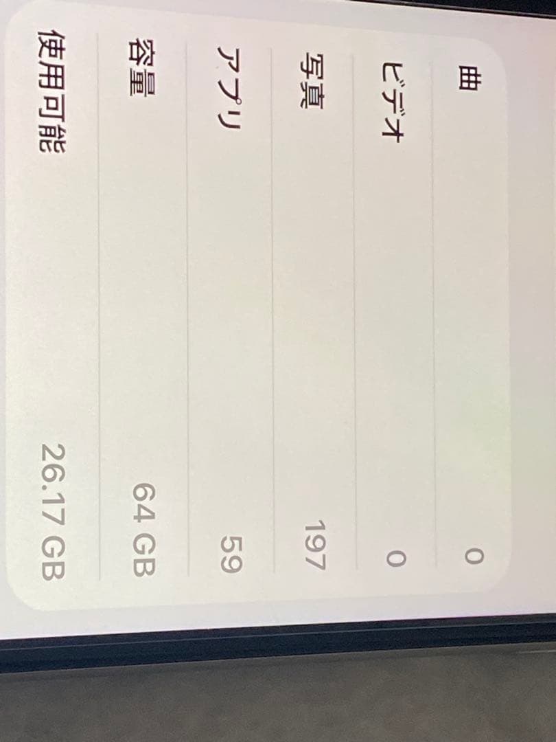 iPhone11ProMax シルバー 64GB 背面割れ