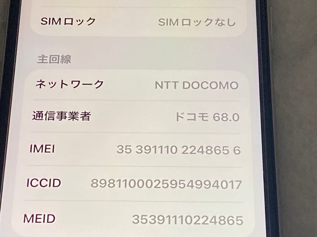 iPhone11ProMax シルバー 64GB 背面割れ